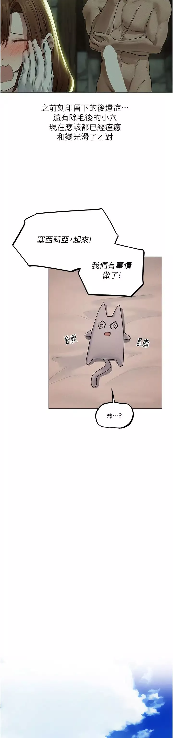 人妻猎人-第58話-收割人妻的新目標♥ - 图片 13