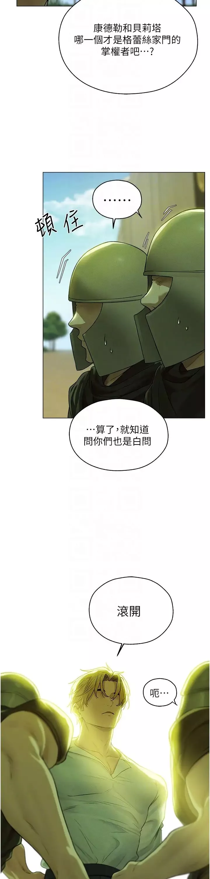 人妻猎人-第58話-收割人妻的新目標♥ - 图片 18