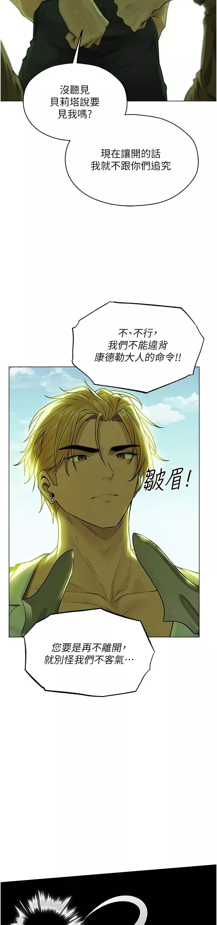 人妻猎人-第58話-收割人妻的新目標♥ - 图片 19