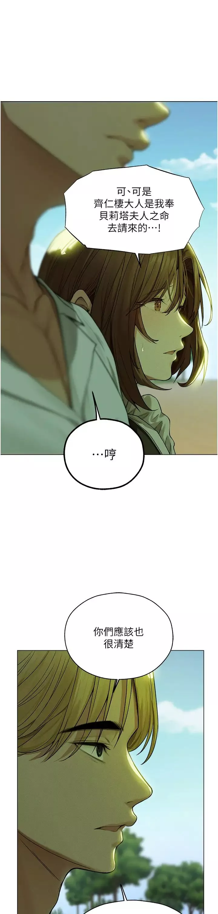 人妻獵人第58話-收割人妻的新目標♥