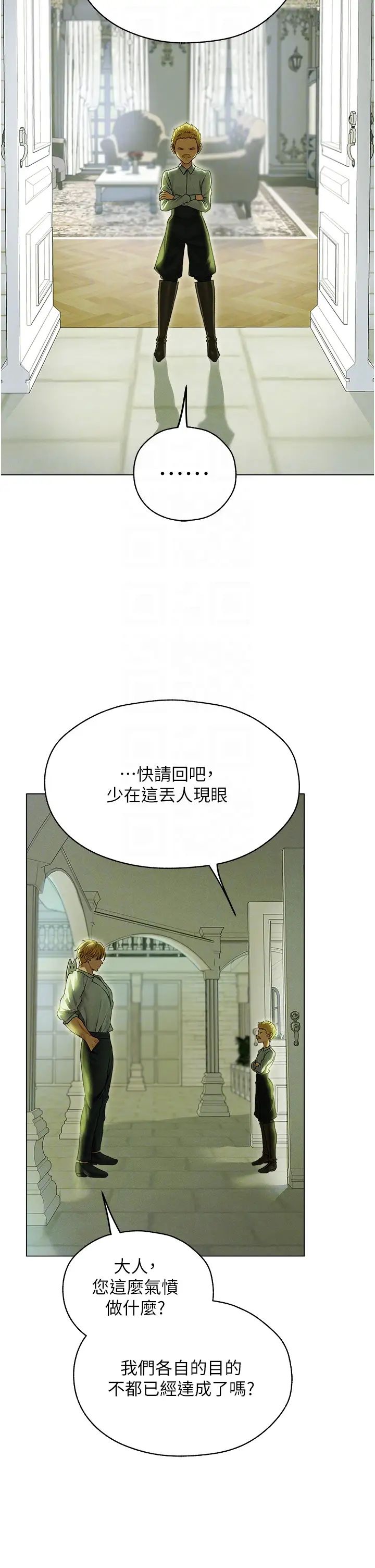 人妻猎人第58話-收割人妻的新目標♥