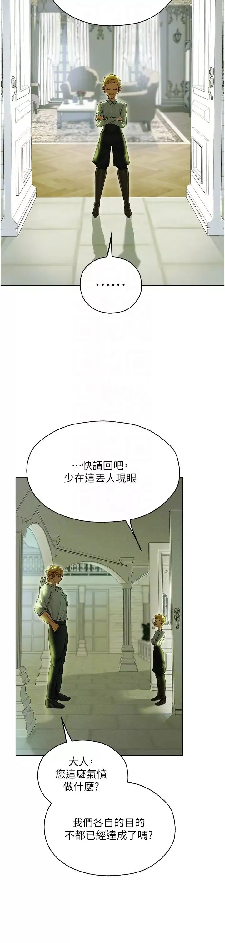 人妻獵人第58話-收割人妻的新目標♥