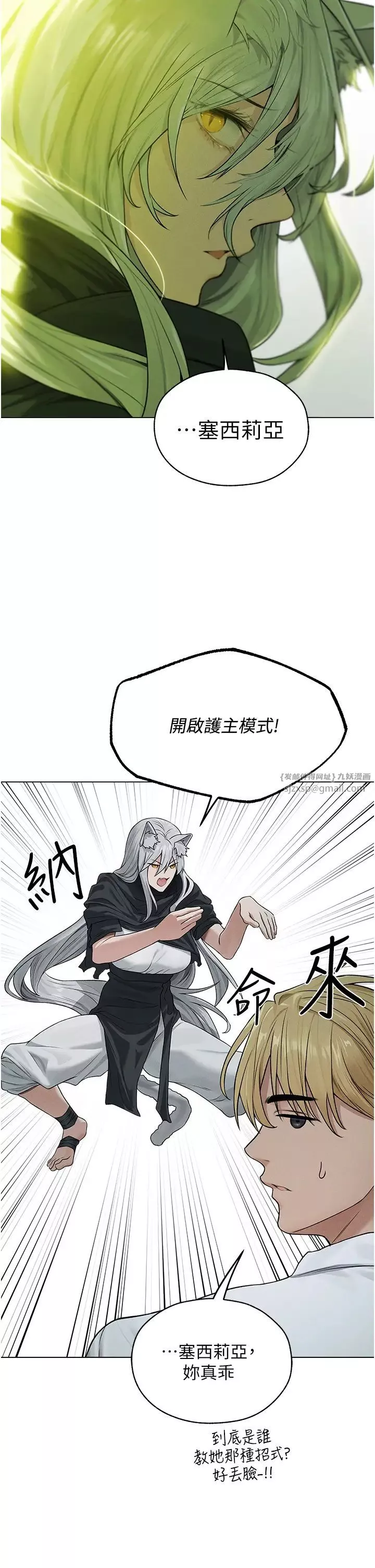 人妻猎人-第58話-收割人妻的新目標♥ - 图片 21