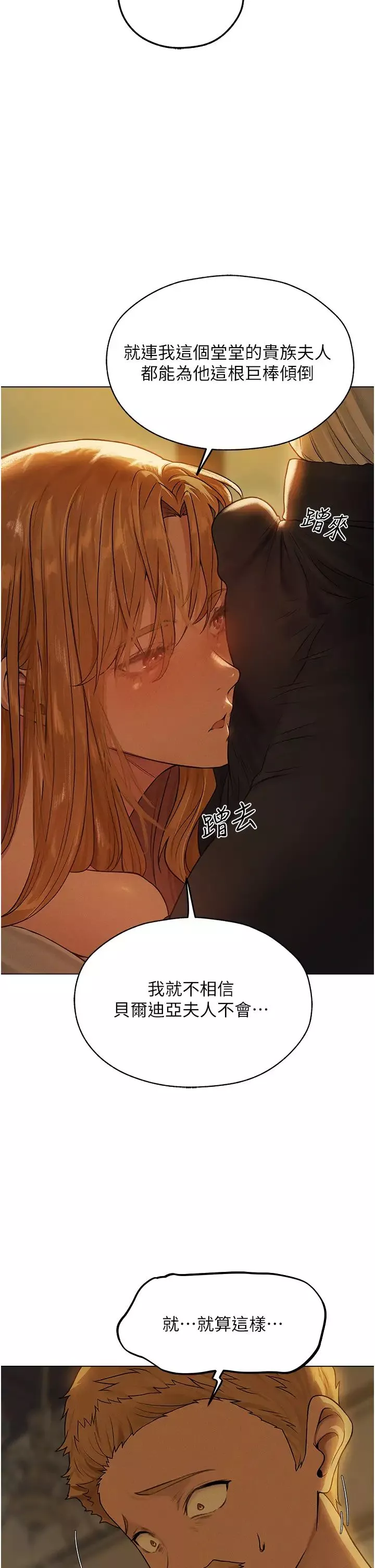 人妻獵人第58話-收割人妻的新目標♥