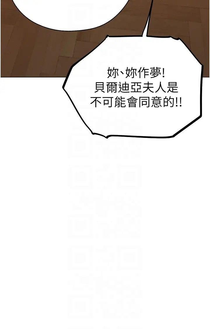 人妻猎人第58話-收割人妻的新目標♥