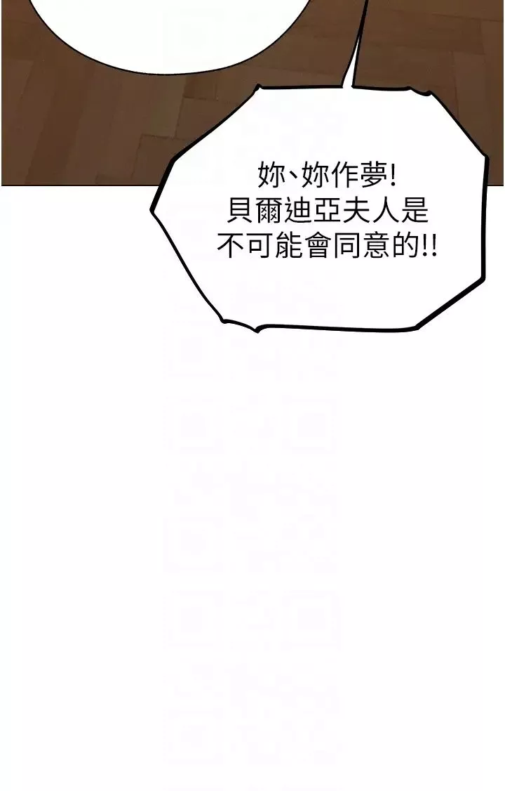 人妻猎人-第58話-收割人妻的新目標♥ - 图片 34