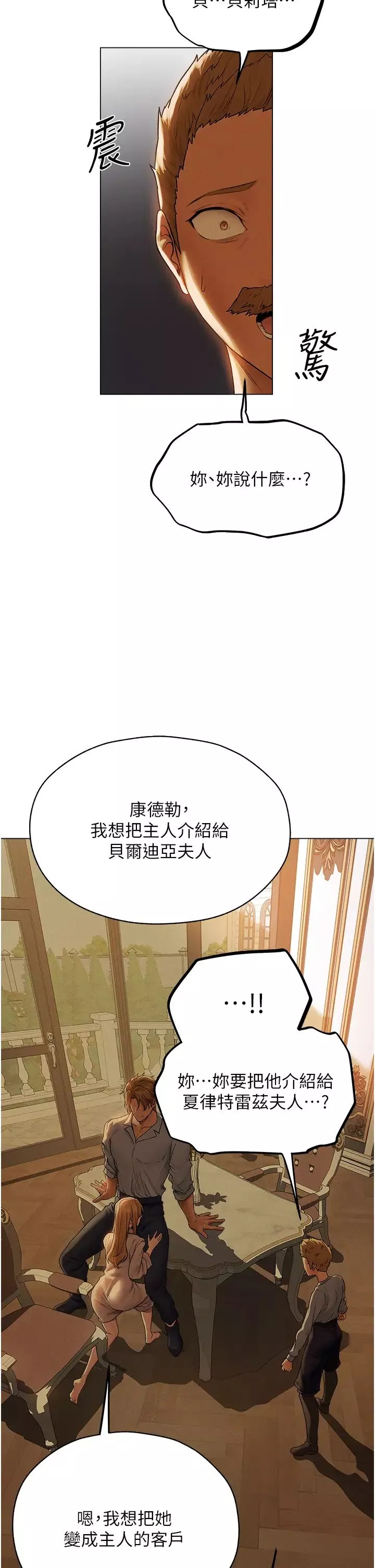人妻猎人-第58話-收割人妻的新目標♥ - 图片 33