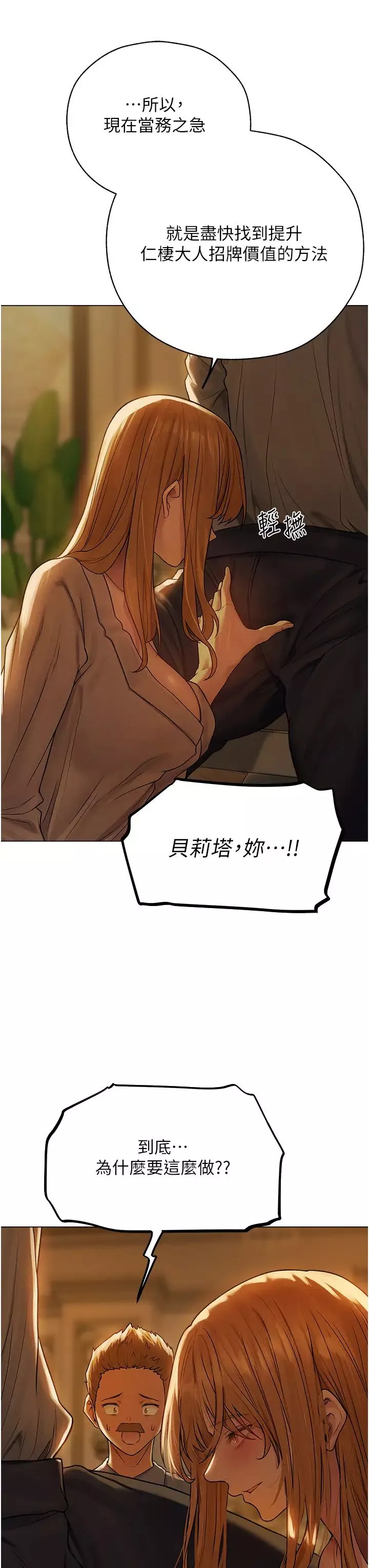 人妻獵人第58話-收割人妻的新目標♥