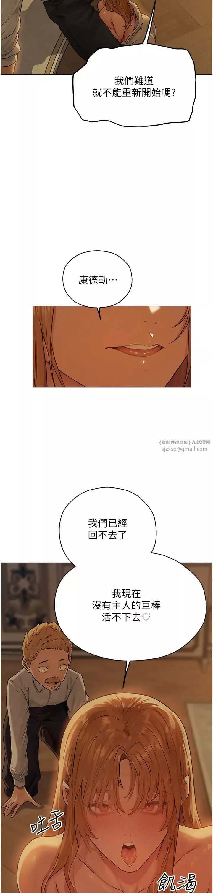 人妻猎人-第58話-收割人妻的新目標♥ - 图片 38