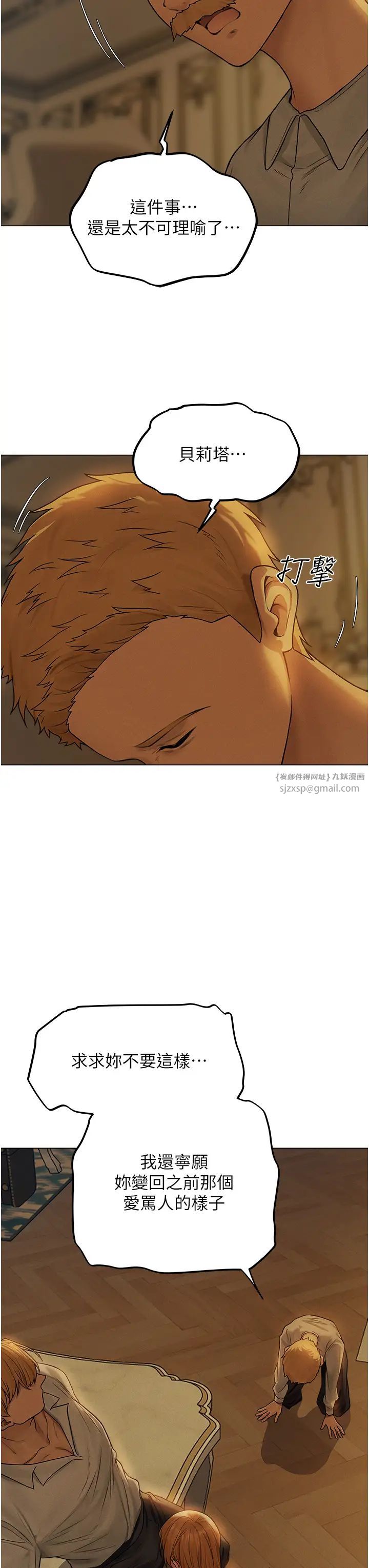 人妻猎人第58話-收割人妻的新目標♥