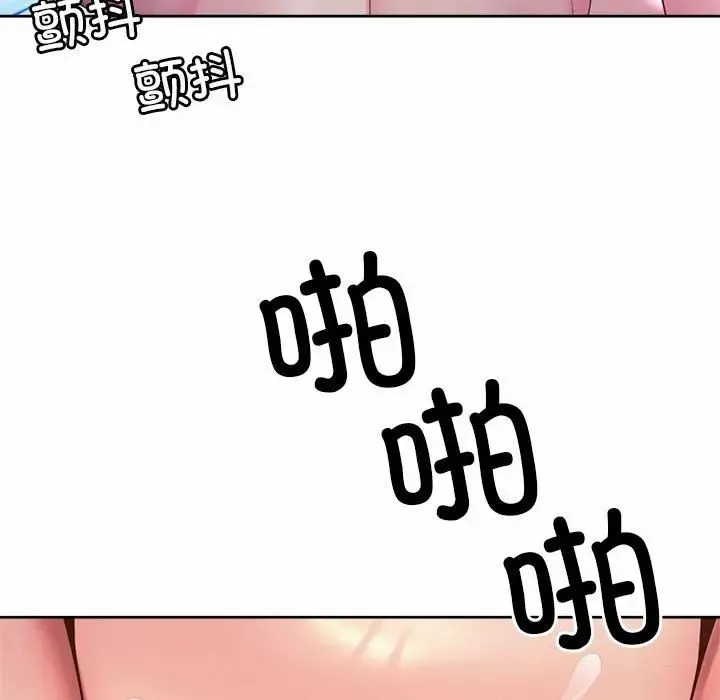 社内恋爱-第35話 - 图片 13