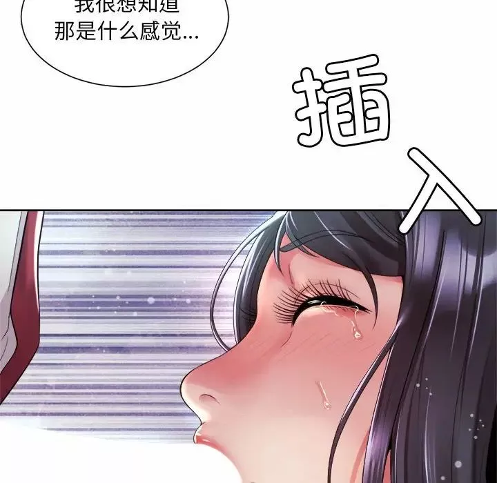社内恋爱-第35話 - 图片 20