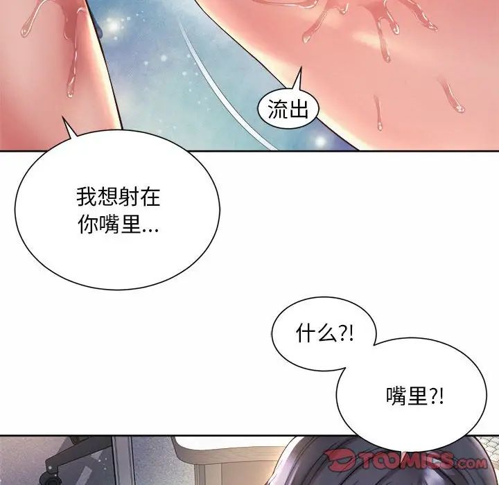 社内恋爱第35話