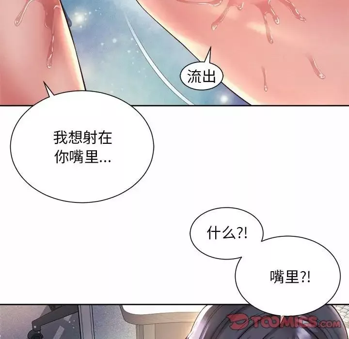 社内恋爱第35話