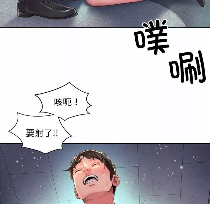社内恋爱-第35話 - 图片 23