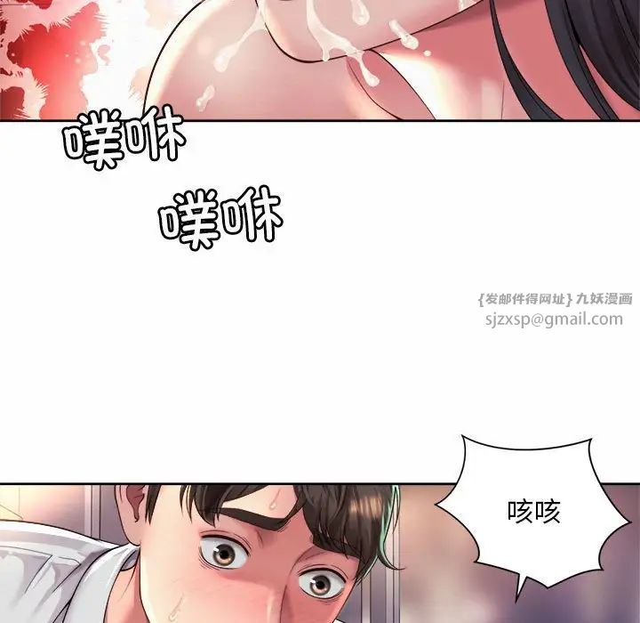 社内恋爱第35話