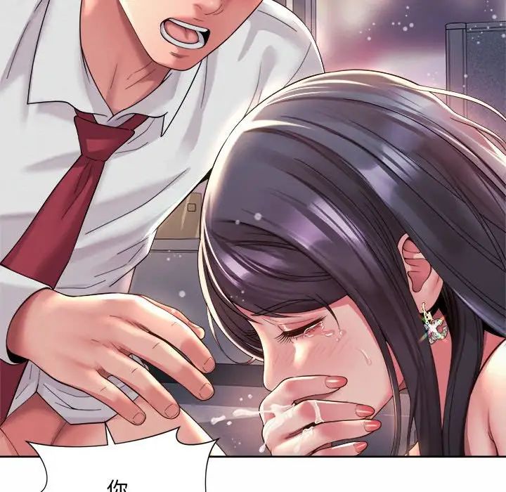 社内恋爱第35話