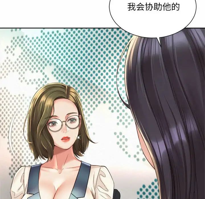 社内恋爱第35話