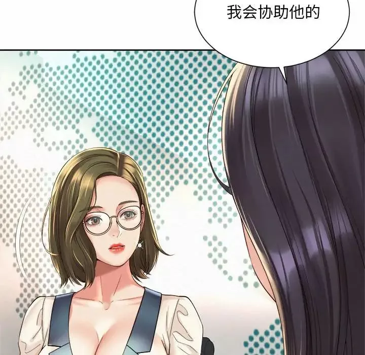 社内恋爱-第35話 - 图片 40