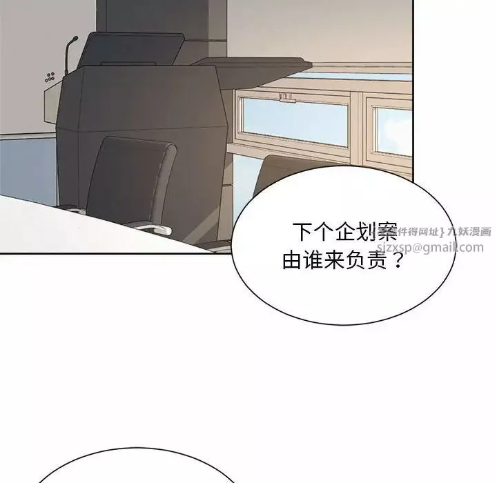 社内恋爱第35話