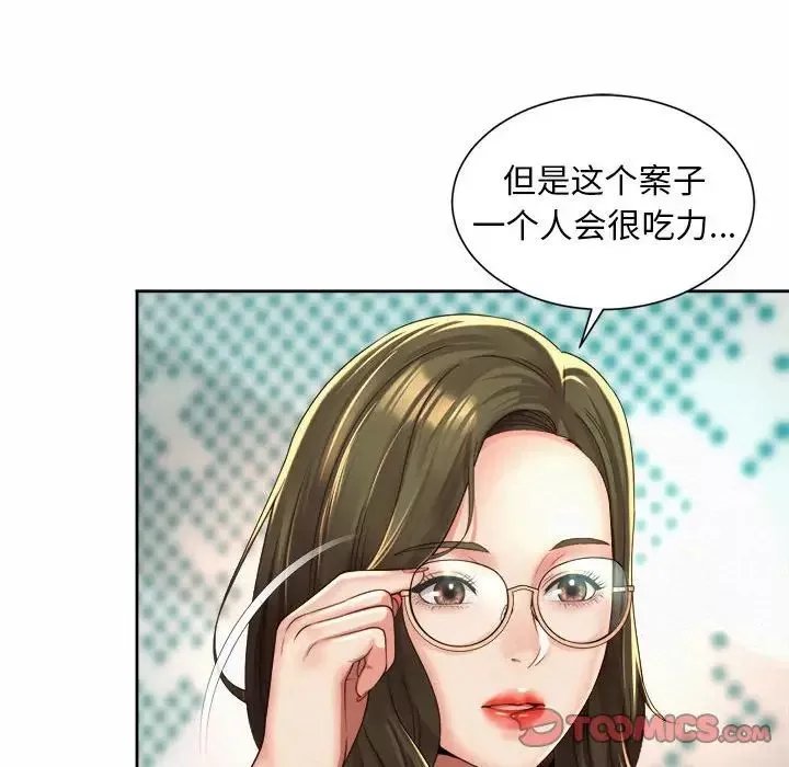 社内恋爱-第35話 - 图片 35