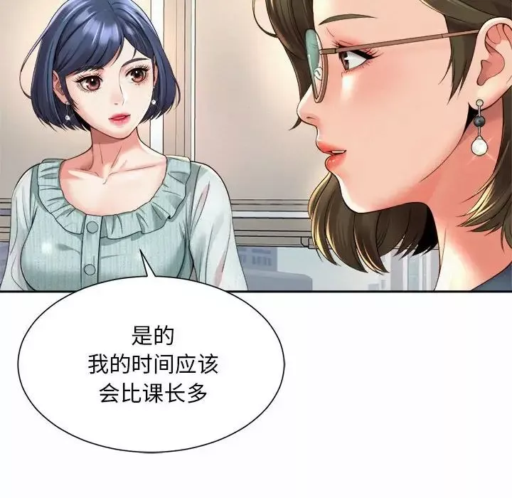 社内恋爱-第35話 - 图片 44