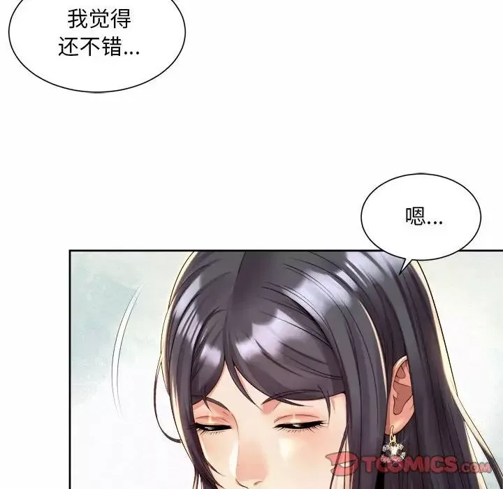社内恋爱-第35話 - 图片 46