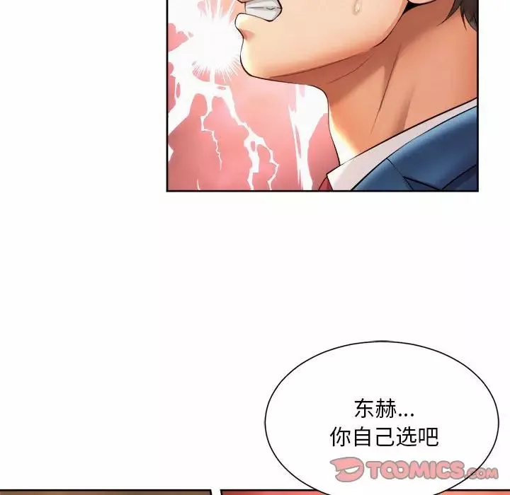 社内恋爱第35話