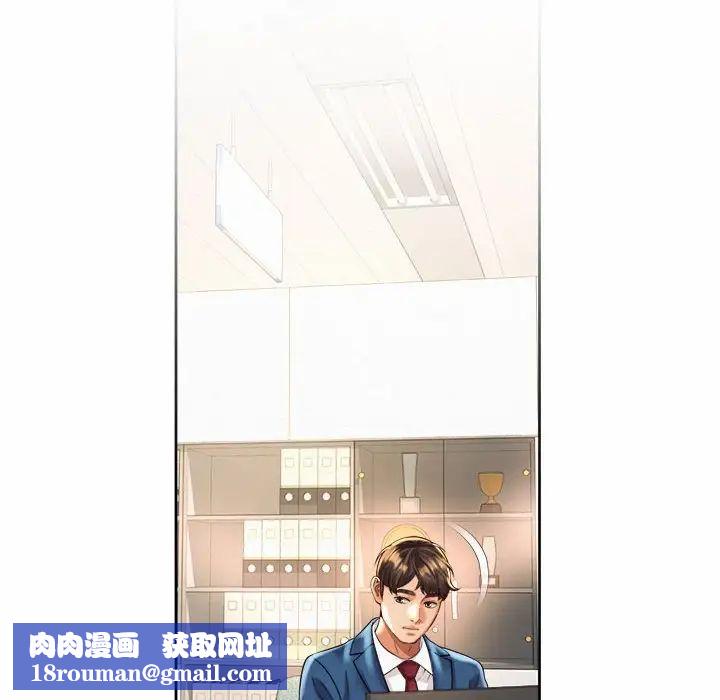 社内恋爱第35話