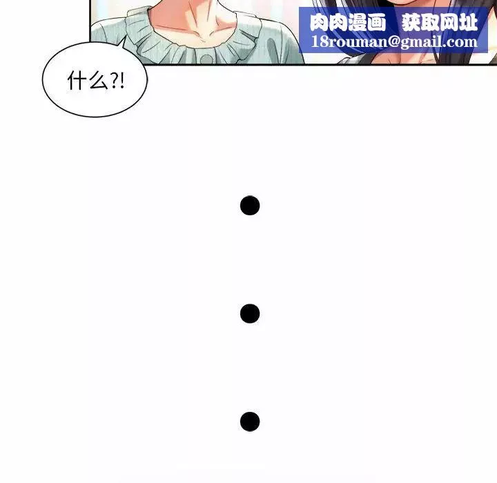 社内恋爱-第35話 - 图片 59