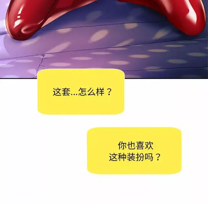 社内恋爱-第35話 - 图片 68