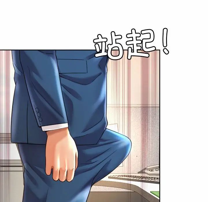 社内恋爱第35話