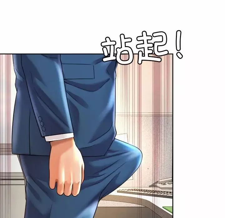 社内恋爱第35話
