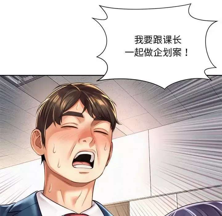 社内恋爱第35話