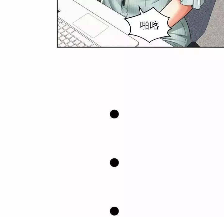 社内恋爱-第35話 - 图片 79