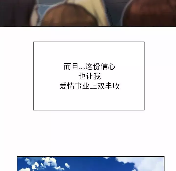 社内恋爱第35話