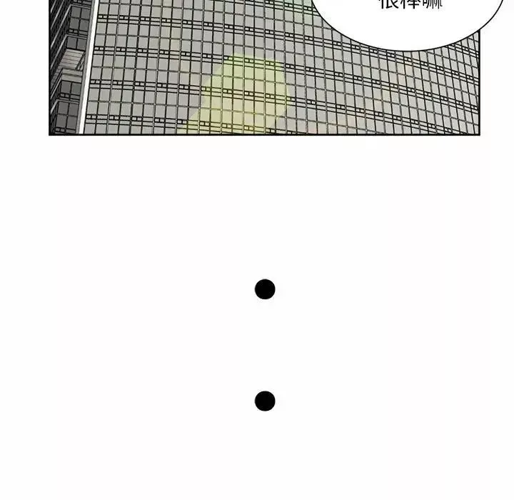 社内恋爱第35話