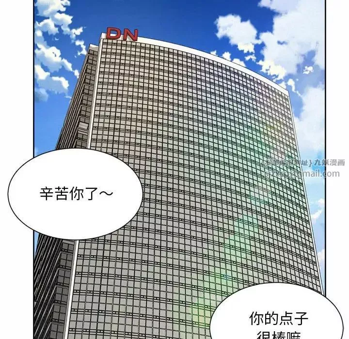 社内恋爱-第35話 - 图片 104