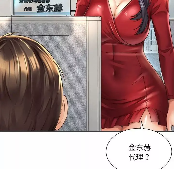 社内恋爱-第35話 - 图片 108