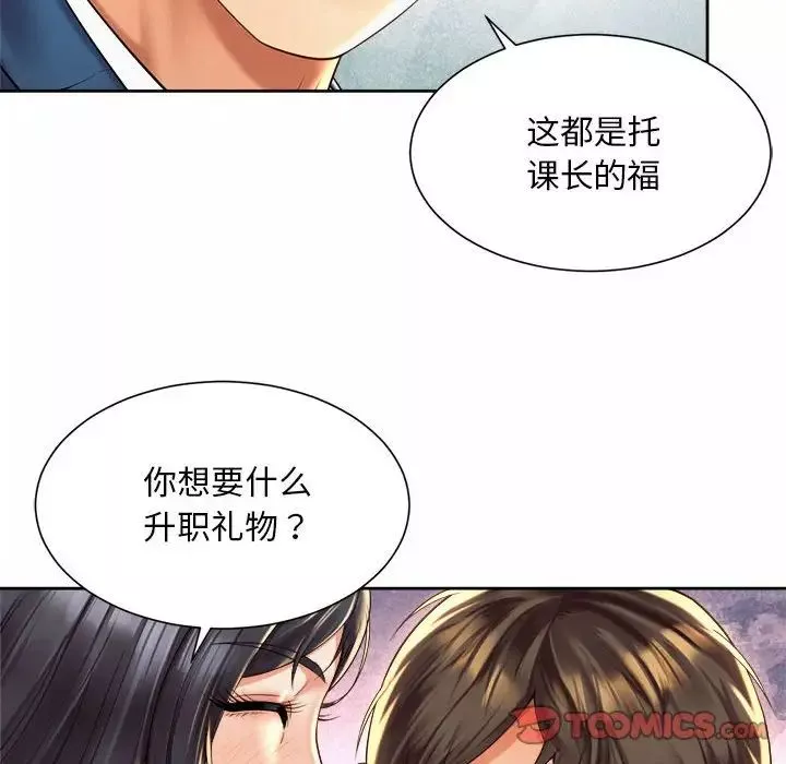 社内恋爱第35話