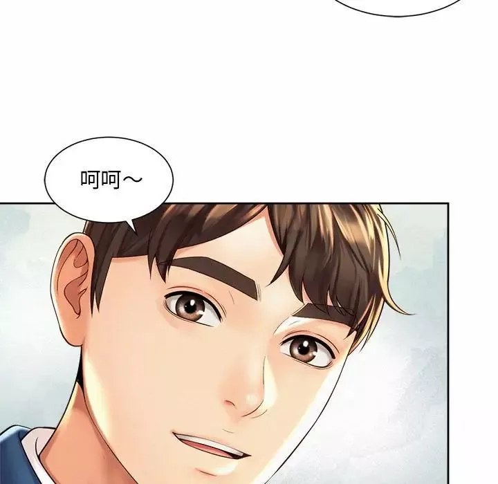 社内恋爱-第35話 - 图片 109