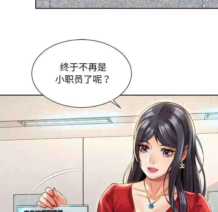社内恋爱-第35話 - 图片 107