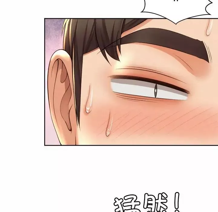 社内恋爱-第35話 - 图片 112