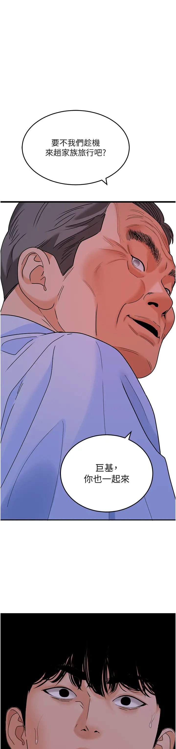 地表最屌臥底幹員第39話-滿足老婆飢渴的雙開洞