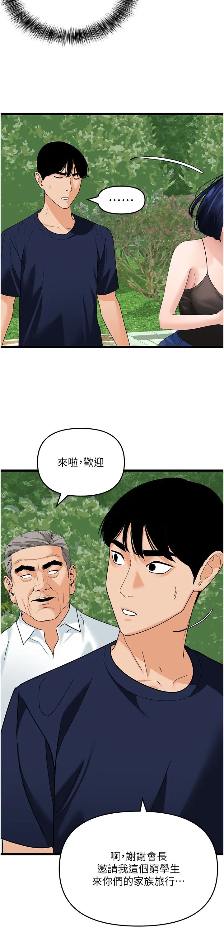 地表最屌卧底干员第39話-滿足老婆飢渴的雙開洞