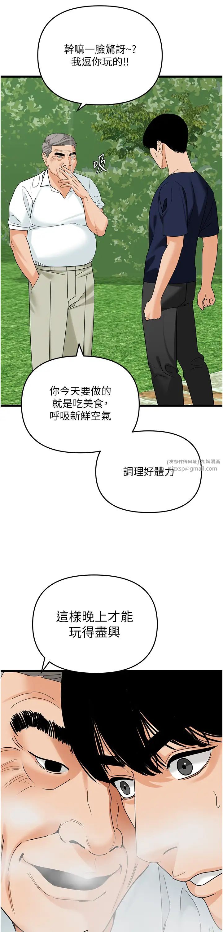 地表最屌卧底干员第39話-滿足老婆飢渴的雙開洞