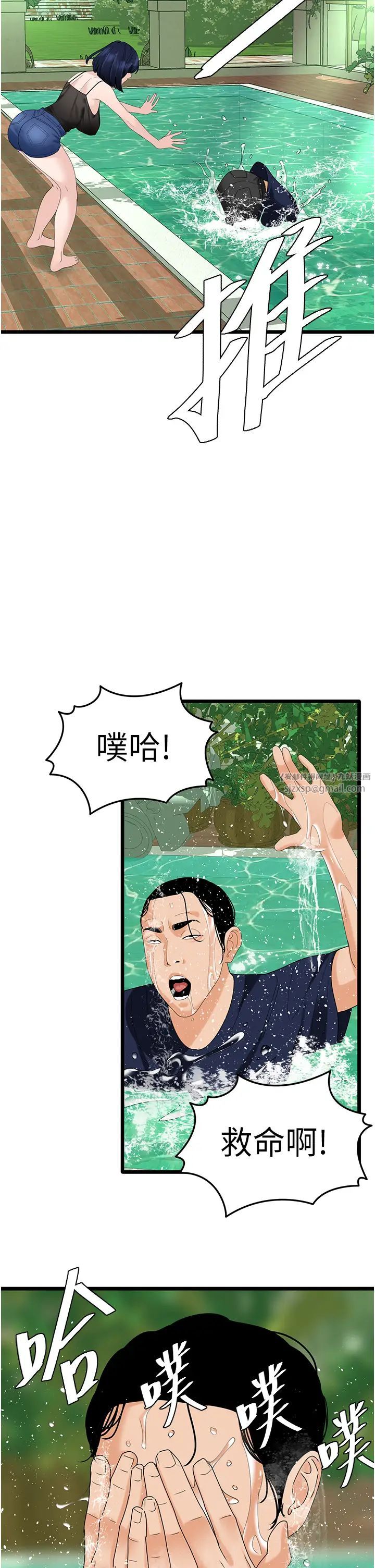 地表最屌卧底干员第39話-滿足老婆飢渴的雙開洞