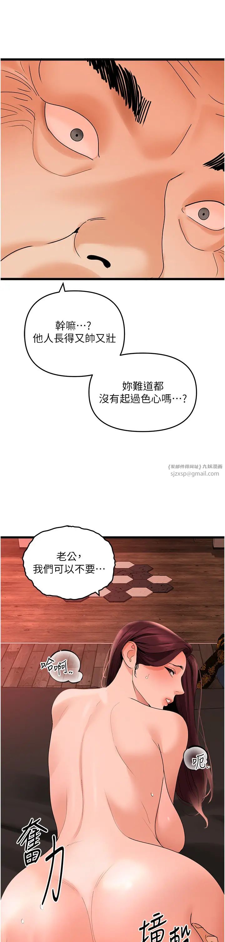 地表最屌卧底干员第39話-滿足老婆飢渴的雙開洞