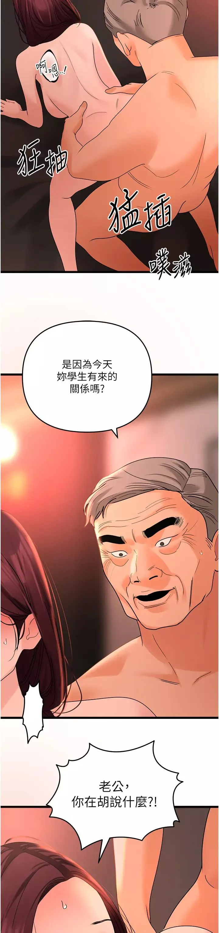 地表最屌卧底干员-第39話-滿足老婆飢渴的雙開洞 - 图片 23
