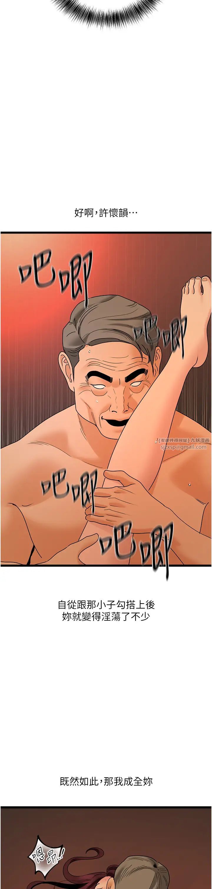 地表最屌卧底干员第39話-滿足老婆飢渴的雙開洞